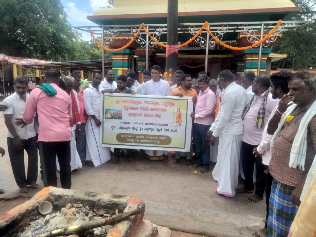 Kollegala: Protest against the formation of Chikkallur Authority