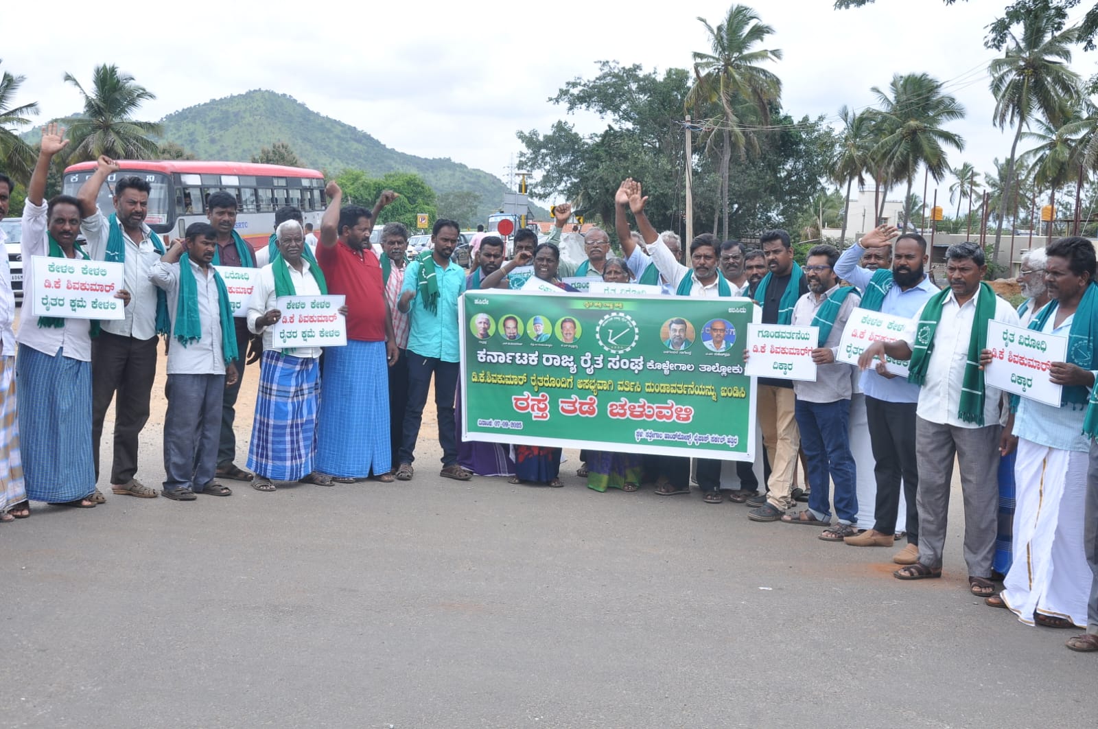 Kollegala: Farmers union protests against DK Shivakumar's statement