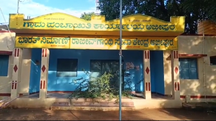 Protest in front of Azjeepura Gram Panchayat office