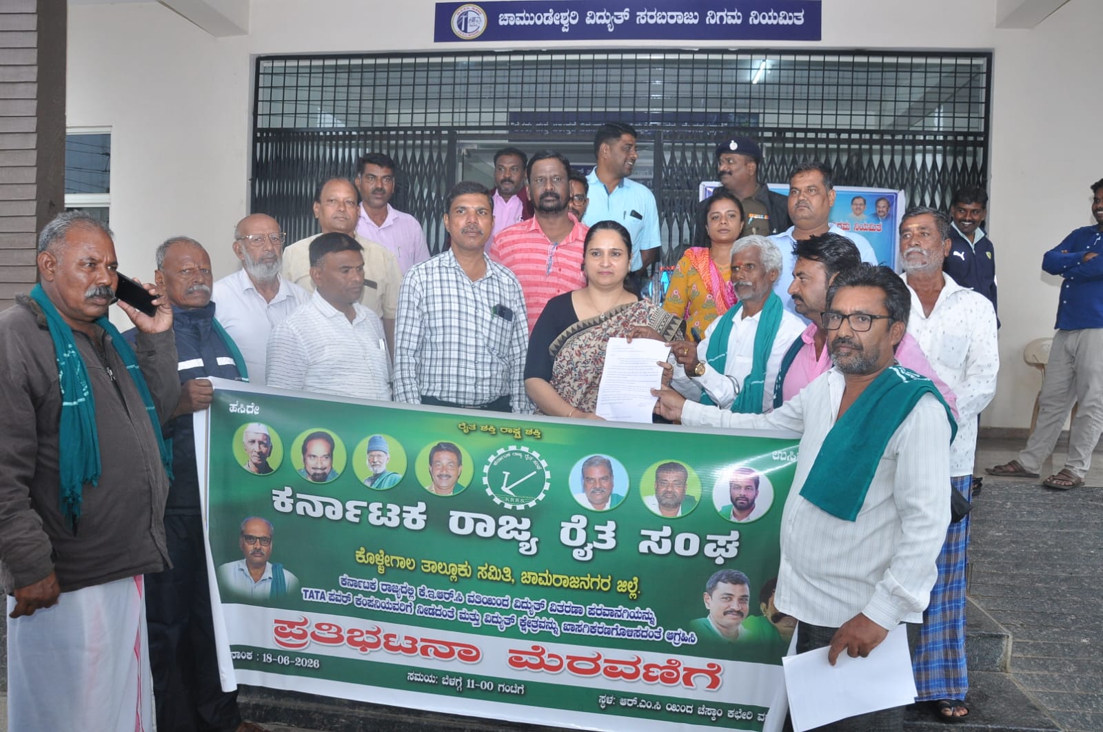 ಸೆಸ್ಕಾಂ ವಿದ್ಯುದೀಕರಣ ಖಾಸಗಿ ಯವರಿಗೆ ನಿರ್ವಹಣೆ ಖಂಡಿಸಿ ರೈತ ಸಂಘದಿಂದ ಪ್ರತಿಭಟನೆ