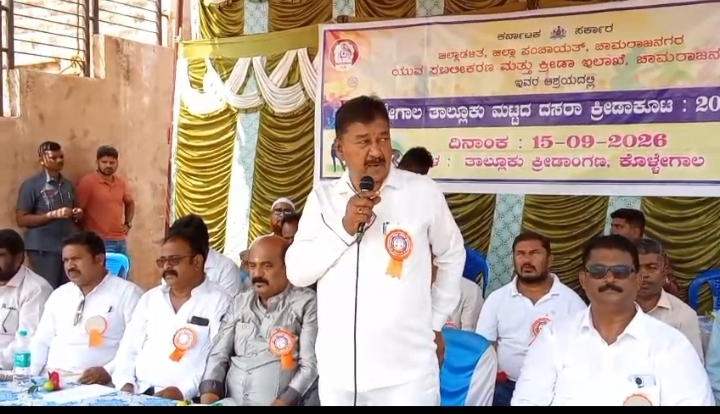 ಭರ್ಜರಿಯಾಗಿ ಗುಂಡು ಎಸೆಯುವ ಮೂಲಕ ದಸರಾ ಕ್ರೀಡಾಕೂಟಕ್ಕೆ ಚಾಲನೆ ನೀಡಿದ ಕೊಳ್ಳೇಗಾಲ ಶಾಸಕ ಎ ಆರ್ ಕೃಷ್ಣಮೂರ್ತಿ