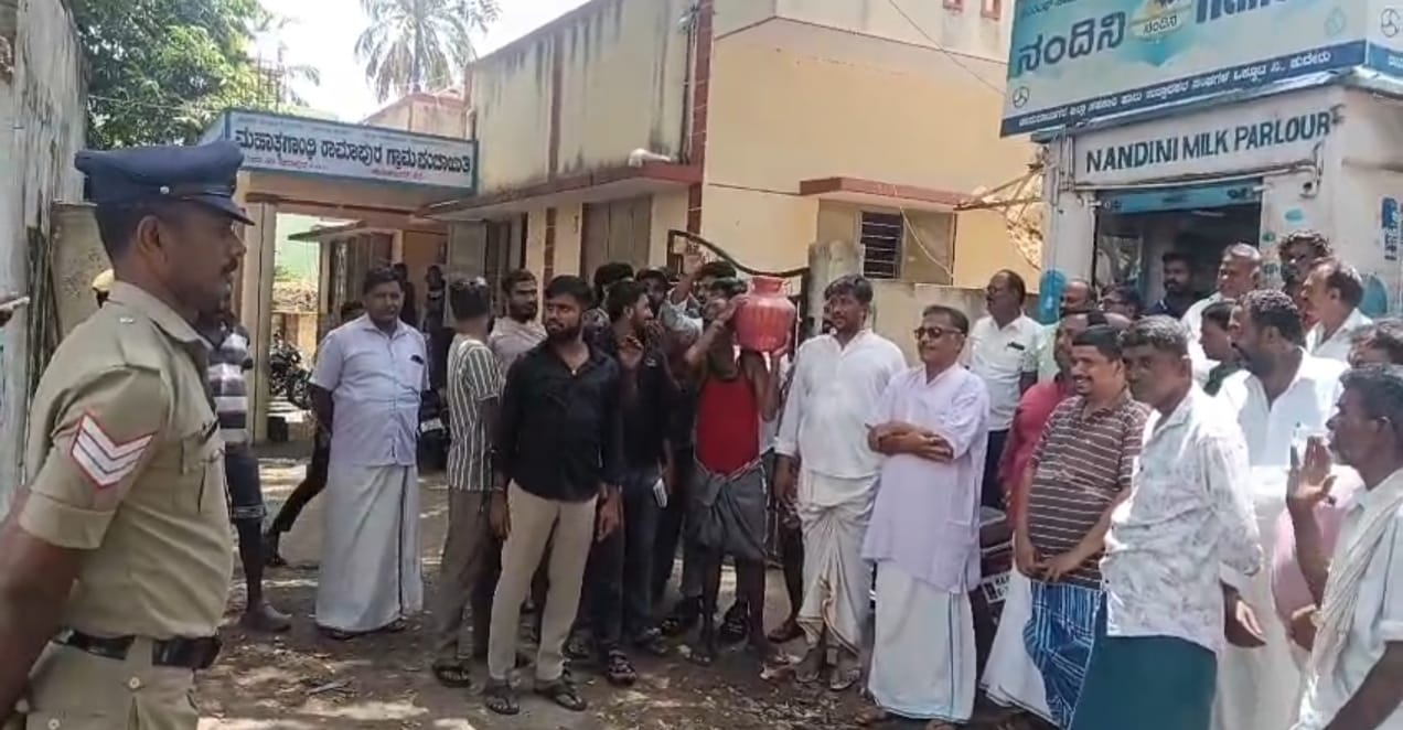 ರಾಮಪುರ ಗ್ರಾಮ ಪಂಚಾಯಿತಿ ಮುಂದೆ ನೀರಿಗಾಗಿ ಪ್ರತಿಭಟನೆ
