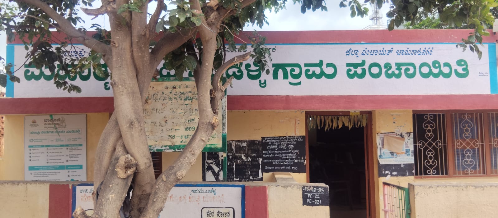 ಸಮಸ್ಯೆಗಳ ಸರಮಾಲೆಯಾಗಿರುವ ಬಂಡಳ್ಳಿ ಗ್ರಾಮ ಪಂಚಾಯಿತಿ