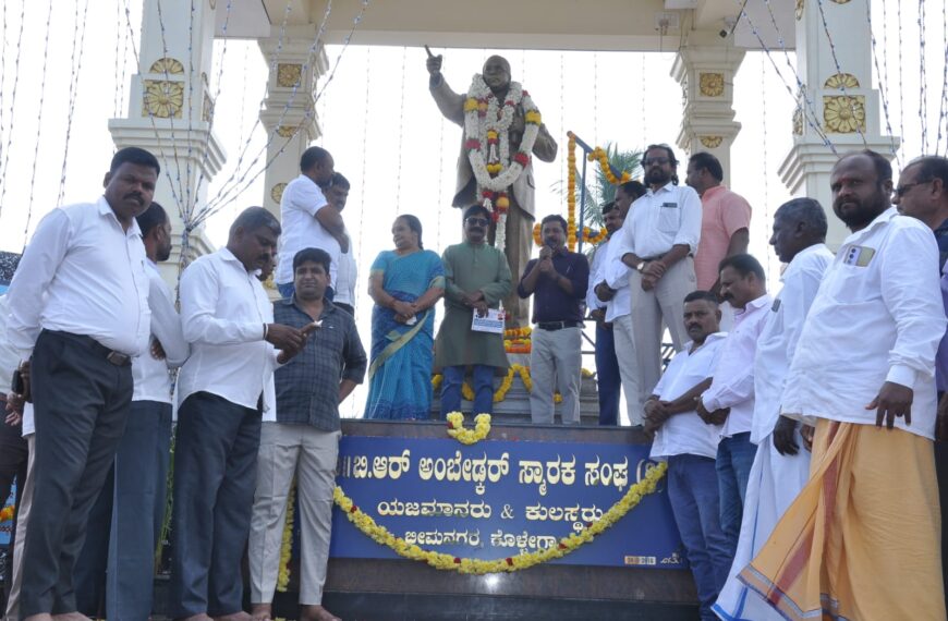 ಕೊಳ್ಳೇಗಾಲ : ಡಾ.ಬಿ.ಆರ್. ಅಂಬೇಡ್ಕರ್ ಸ್ಮಾರಕ ಸಂಘದ ನಾಮಫಲಕ ಅನಾವರಣ