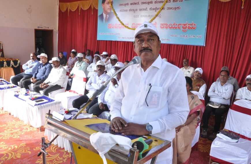 ಕೊಳ್ಳೇಗಾಲದಲ್ಲಿ ಸಂವಿಧಾನ ಸಮರ್ಪಣ ದಿನಾಚರಣೆ